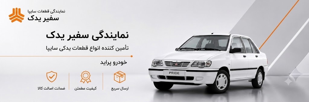 مرجع کامل پراید | بررسی جامع خانواده پراید، تاریخچه، مشخصات، مدل‌ها و راهنمای شناخت این خودرو